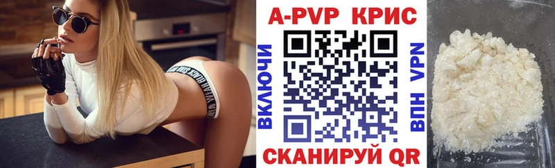 A PVP мука  Купить закладки  Анива 