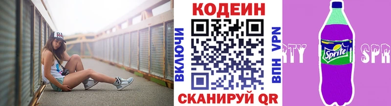 Купить  Анива  Codein напиток Lean (лин) 