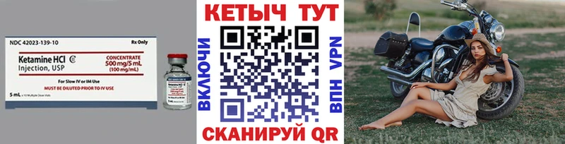 Купить  Анива  Кетамин VHQ 